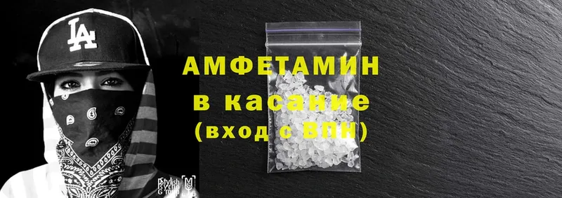 Amphetamine VHQ  blacksprut вход  Бежецк  цена наркотик 