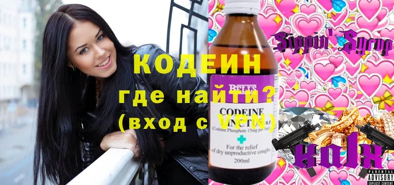 Кодеиновый сироп Lean напиток Lean (лин)  Бежецк 